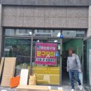 문구방구 수지동천점 이미지