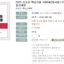 2025 신호진 핵심기출 1000제[형사법Ⅰ(형법총론)-08.26 출간예정 이미지