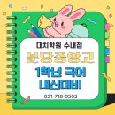 분당중앙고 내 이미지