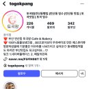 토곡 | 45년 전통 토곡팡 연산동 빵집 | 베스트 메뉴 후기