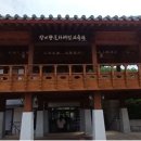 장계향문화체험교육원 전통주 만들기 체험 후기