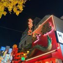 날고기애(愛) 영도본점 | 오사카 킨류라멘 메뉴 가격 후기 주문방법 | 도톤보리 난바 라멘 맛집