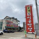 찾아먹는시골밥상 이미지