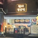 월매불닭발