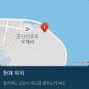군산 구불 8길 고군산 길(선유도해수욕장~대봉전망대~몽돌해수욕장~대장봉~원점) 트레킹