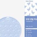 멍멍아 또 와 이미지