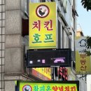 참피온양념치킨 이미지