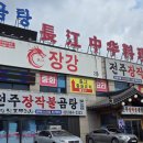 김포 갈비탕 전주장작불곰탕 내돈내먹 솔직후기