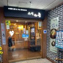 활어하러가 | [잠실 초밥] 데이트부터 단체모임까지 좋은 스시준 활어초밥 맛집