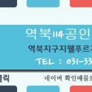 역북114공인중개사사무소 이미지