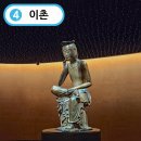 중근네식당 | 국립중앙박물관 관람팁 전시회 핵심 코스 추천