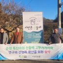 농업회사법인 농원바이오 | 이반촌농원, 산돌배 산업화...인체적용시험 선정돼