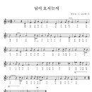 [오카리나 초급악보] 가곡모음 - 가고파(이은상시,김동진곡) , 내맘의 강물 (이수인) , 내마음(김동명,김동진) , 님이오시는지(박문호,김규환) 이미지