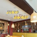 사왓띠 네이버블로그