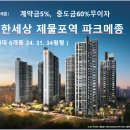 도화5단지 이편한세상아파트 이미지