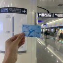 토매투 | 중국 남방항공타고 튀르키예가기(베이징 환승 찍먹 성공)