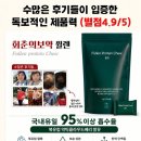 앨리스인크루즈 | 40대 이후 관절건강 저속노화 콜라겐계의 에르메스 퓔렌 프로틴 츄