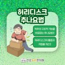 건강누리한의원