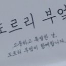 도르리부엌