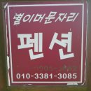 별이머문자리 이미지