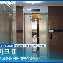 고흥읍 여산당촌길 이미지