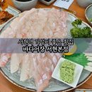 서현로180번길 | 서현역 맛집 가성비 좋은 횟집 바다어장 서현본점 내돈내산 후기