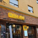 수원-1308 | [수원역 맛집] 수원역 삼겹살 맛집 마장동김씨 수원역점 후기