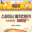 버거킹(안산고잔점) 이미지