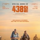 438 이미지