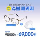 다비치안경 잠실새내역점