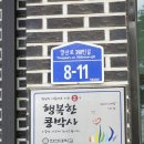 오산 두부전골맛집 행복한 콩박사 버섯두부전골 블루리본 후기