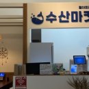 바다수산마켓 네이버블로그