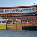 장수메기매운탕 네이버블로그