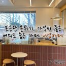 너섬카페 | 여의나루역 카페 추천 여의도 가성비 좋은 커피 맛집 너섬카페