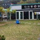 다사랑손칼국수