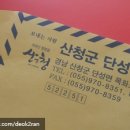 단성면사무소 이미지