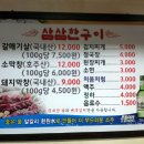 삼삼패밀리 이미지