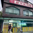 삼거리가든 이미지