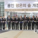 용인평온의숲(장례식장) 1층 이미지