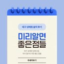 가야금 첫 걸음 | 대구상례원 장례식장, 미리 알아두시면 좋은 점들 (솔직 후기)