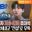 [공지] "강일홍의 더팩트" 라이브 방송 곧 시작합니다.^^ 이미지