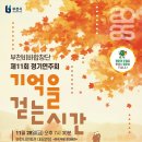 부천시민회관대공연장 이미지