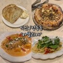 영등동-55 | [익산/영등동] n번째 방문 중인 브런치, 양식 맛집 ‘아뜰리에‘