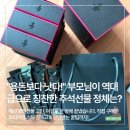 [50, 60대] 품격있는 셀프 리더쉽 | 👑 추석 선물, 아직도 고민하세요? 센스있는 자녀의 최종 선택! 내돈내산 후기