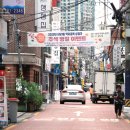 사당1동먹자골목상점가 이미지