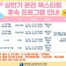 꿈꾸는도서관 | 전라남도교육청나주도서관 꿈꾸는 그림책 상상놀이터 프로그램정보&amp; 참여후기 총정리.