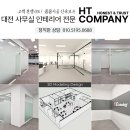 대전사무실인테리어 비양심적인 공사 NO, 정직하고 아름답게