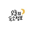 스테이묘해 이미지