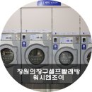 엔조이굿