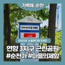 팔마1길 이미지